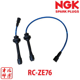 NGK エヌジーケー プラグコード MAZDA マツダ ロードスター NB8C H16/2?H17/8 RC-ZE76