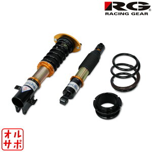 RG レーシングギア 車高調整キット ストリートライドダンパー タイプK2 SUZUKI スズキ アルトワークス HA36S 14.12〜 SR-S513-B