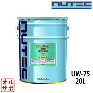NUTEC �j���[�e�b�N Ultimate Weapon �M���I�C�� 20L 75W85 �i��UW-75-20L