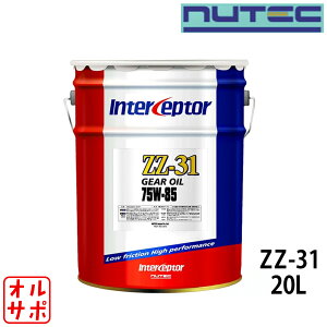 NUTEC �j���[�e�b�N �M���I�C�� 20L 75W85 �i��ZZ-31-20L