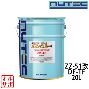 NUTEC �j���[�e�b�N AT�M���I�C�� 20L �i��ZZ-51�� DF-TF-20L