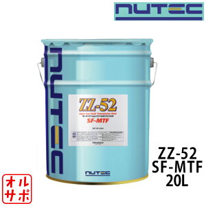 �y2���Ԍ���IP�o�b�N�ő�6�{�I�zNUTEC �j���[�e�b�N AT�M���I�C�� 20L �i��ZZ-52 SF-MTF-20L