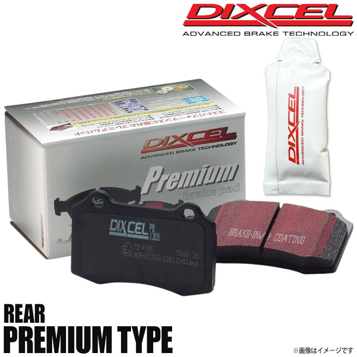 楽天市場】DIXCEL ディクセル ブレーキパッド Premiumタイプ リア 