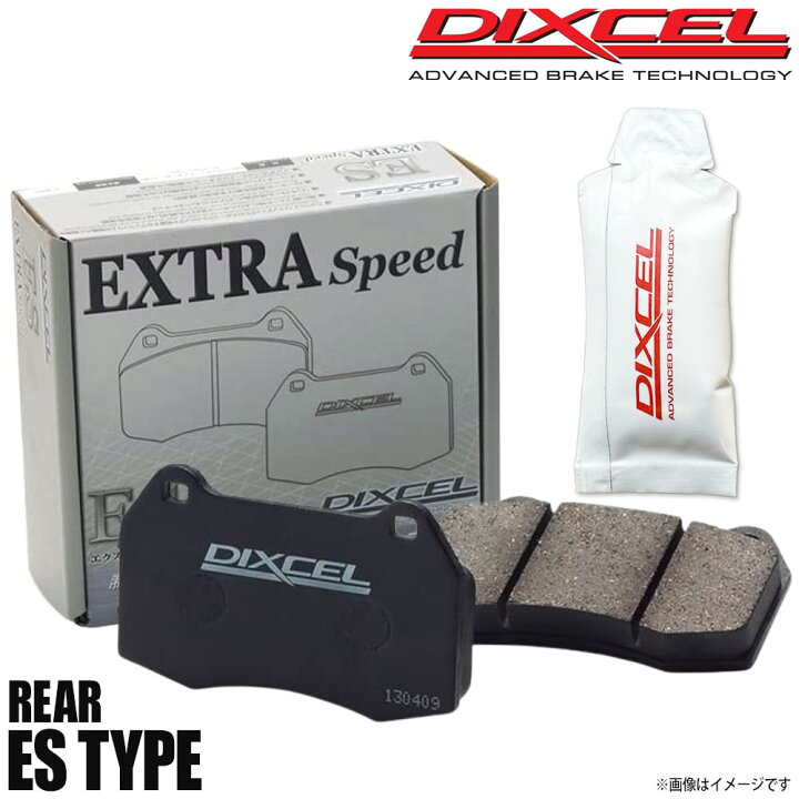 楽天市場】DIXCEL ディクセル ブレーキパッド ESタイプ リア グリース 