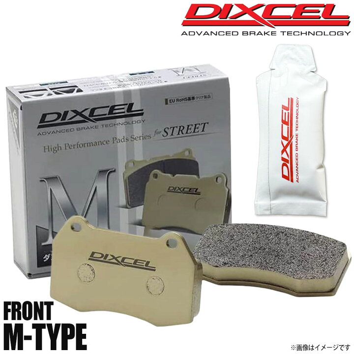 楽天市場】DIXCEL ディクセル ブレーキパッド Mタイプ フロント 