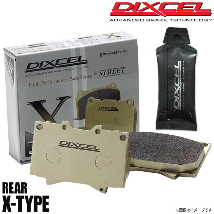 楽天市場】DIXCEL ディクセル ブレーキパッド Xタイプ リア グリース 