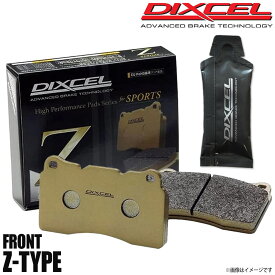 DIXCEL ディクセル ブレーキパッド Zタイプ フロント グリース付き LEXUS レクサス LS460 USF40 3114748 Z