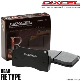 DIXCEL ディクセル ブレーキパッド REタイプ リア JAGUAR/DAIMLER ジャガー/デイムラー XK8 R 4.2 V8 スーパーチャージャー J413A 9910849 RE