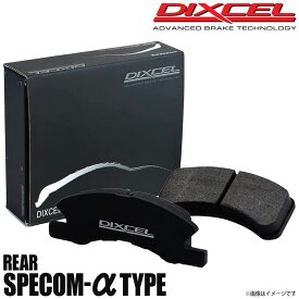DIXCEL ディクセル ブレーキパッド Specom-αタイプ リア BMW ビーエムダブリュー E71 X6 xDrive 35i FG30 1253730 Specom-α