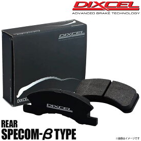 DIXCEL ディクセル ブレーキパッド Specom-βタイプ リア BMW ビーエムダブリュー E30 M3 2.3/2.5 M3 1250555 Specom-β