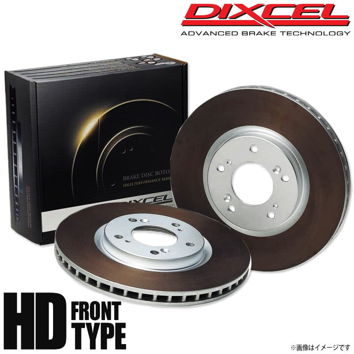 楽天市場】DIXCEL ディクセル ブレーキローター HDタイプ フロント 