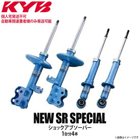 【個人宅発送不可/自動車関連業者様のみ発送可能】正規品 KYB カヤバ ケーワイビー NEW SR SPECIAL ショックアブソーバー 1台分4本セット MAZDA マツダ CX-5 KF2P NS-57102265