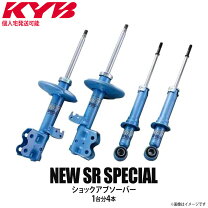楽天市場】エブリィワゴン パーツ da17w（ショックアブソーバー 
