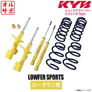 yls/Ԋ֘AƎҗl̂ݔ\zKi KYB Jo P[Cr[ LOWFER SPORTS TXyVLbg VbNAu\[o[1䕪4{{XvO1䕪4{ HONDA z_ N-ONE/N