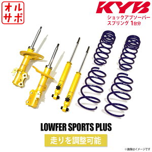 yls/Ԋ֘AƎҗl̂ݔ\zKi KYB Jo P[Cr[ LOWFER SPORTS PLUS TXyVLbg VbNAu\[o[1䕪4{{XvO1䕪4{ SUZUKI XYL X