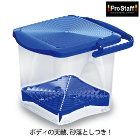 ProStaff プロスタッフ 洗車用バケツ らくのりバケツ らくおき砂落とし 2点セット P-29/P198