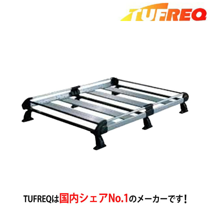 楽天市場】TUFREQ タフレック ルーフラック ルーフキャリア H+シリーズ  