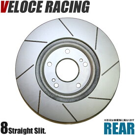 VELOCE RACING ヴェローチェレーシング ブレーキローター S8 パターン 8本スリット(ストレート) リア左右2枚セット MITSUBISHI ランサーセディアワゴン/ランサーワゴン 型式 CS5W 年式 03/1～ 品番 3458088