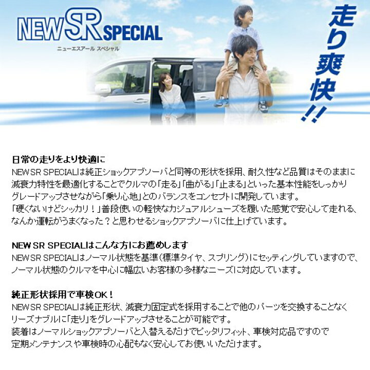 楽天市場】【個人宅発送可】正規品 KYB カヤバ NEW SR SPECIAL 