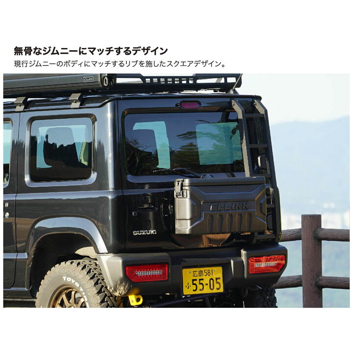 楽天市場】C.L.LINK シーエルリンク リアゲートボックス 収納 スズキ 