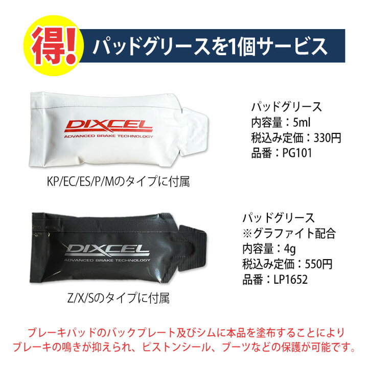 楽天市場】DIXCEL ディクセル ブレーキパッド Mタイプ リア グリース 