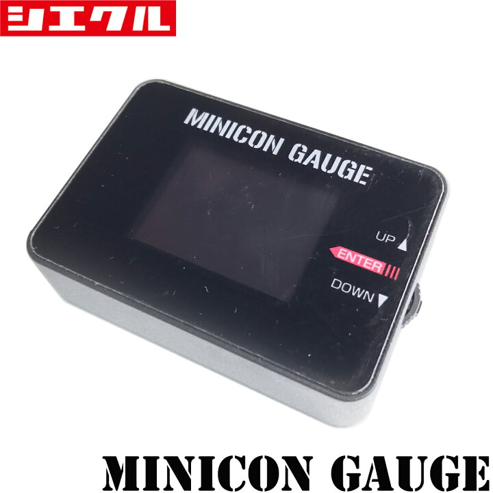 楽天市場】siecle シエクル MINICON GAUGE ミニコンゲージ MCG-UT1 