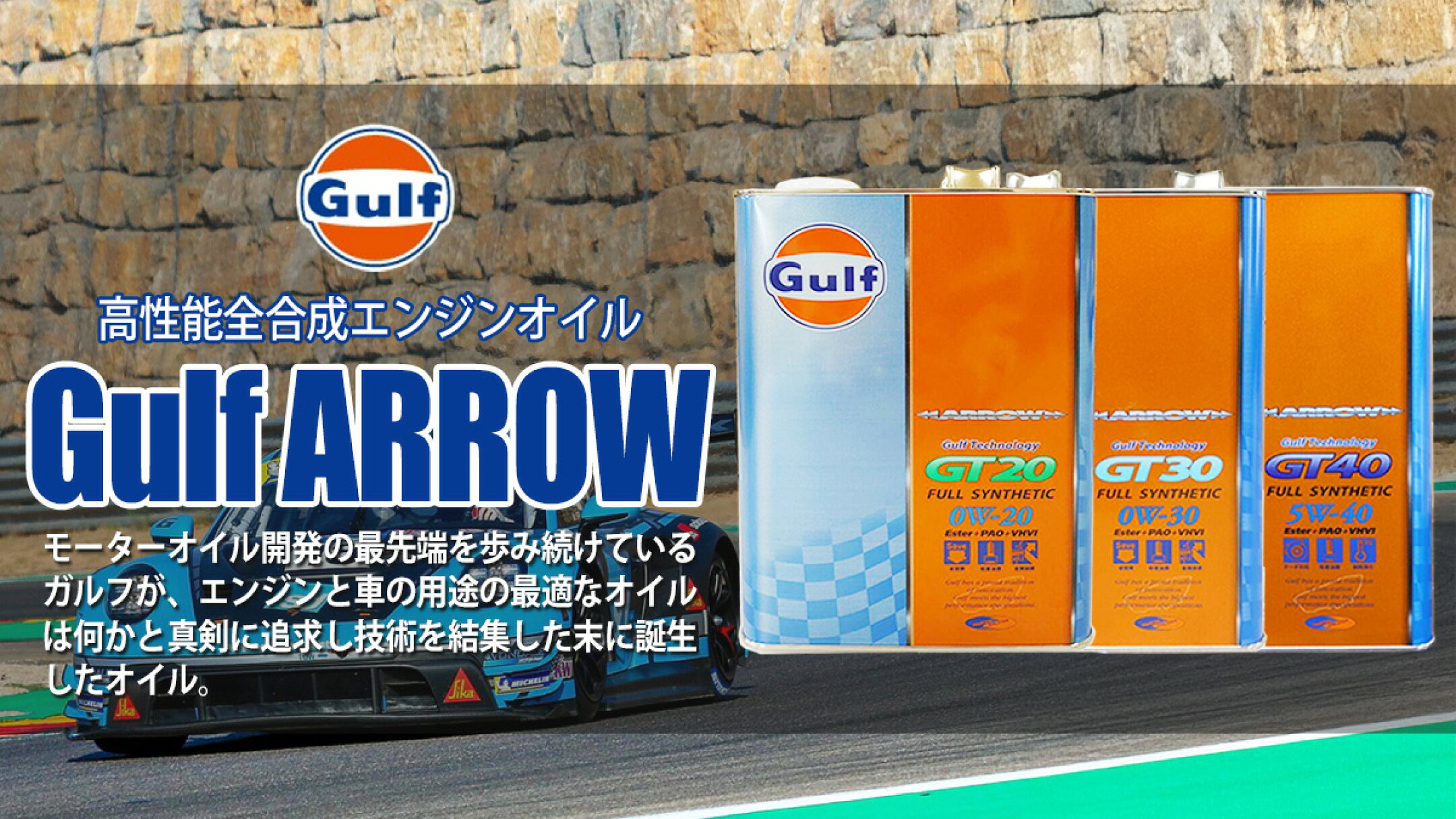 Gulf ARROW
