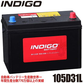 INDIGO インディゴ カーバッテリー 国産車用 密閉型 TOYOTA トヨタ トヨエース KK-LY280 #105D31L