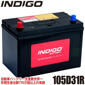 INDIGO インディゴ カーバッテリー 国産車用 密閉型 NISSAN ニッサン 日産 プレジデント E-PG50 #105D31R