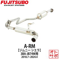楽天市場】fujitsubo マフラー authorize r ^jb74w ジムニー シエラの通販