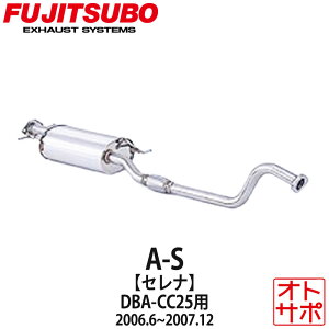 tWc{}t[ FUJITSUBO  A-S Zi DBA-CC25 H18.6`H19.12 350-17144 A-SZ^ XebJ[t