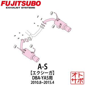 �t�W�c�{�}�t���[ FUJITSUBO �� A-S �G�N�V�[�K DBA-YA5 H22.8�`H27.4 350-67011 �X�e�b�J�[�t��
