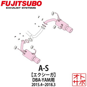 �t�W�c�{�}�t���[ FUJITSUBO �� A-S �G�N�V�[�K DBA-YAM H27.4�`H30.3 350-67011 �X�e�b�J�[�t��