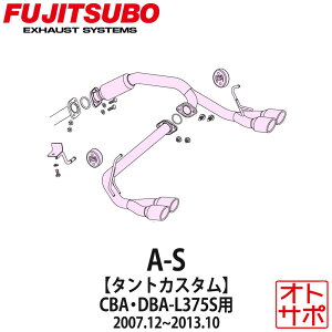 tWc{}t[ FUJITSUBO  A-S ^gJX^ CBA-L375S/DBA-L375S H19.12`H25.10 350-71221 XebJ[t