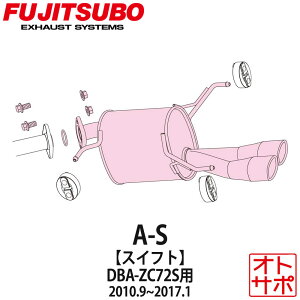 tWc{}t[ FUJITSUBO  A-S XCtg DBA-ZC72S H22.9`H29.1 350-81531 XebJ[t