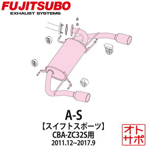 tWc{}t[ FUJITSUBO  A-S XCtgX|[c CBA-ZC32S H23.12`H29.9 350-81532 XebJ[t