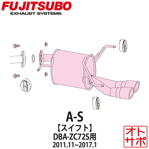 tWc{}t[ FUJITSUBO  A-S XCtg DBA-ZC72S H23.11`H29.1 350-81534 XebJ[t