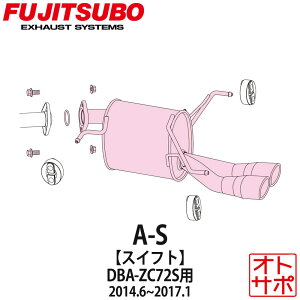 tWc{}t[ FUJITSUBO  A-S XCtg DBA-ZC72S H26.6`H29.1 350-81534 XebJ[t