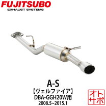 楽天市場】フジツボマフラー ヴェルファイアの通販