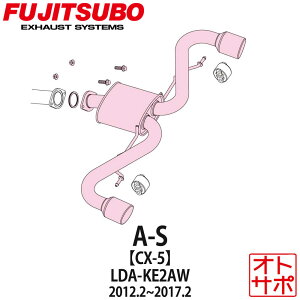 tWc{}t[ FUJITSUBO  A-S CX-5 LDA-KE2AW H24.2`H29.2 360-47701 XebJ[t