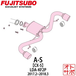 tWc{}t[ FUJITSUBO  A-S CX-5 LDA-KF2P H29.2`H30.3 360-47712 XebJ[t