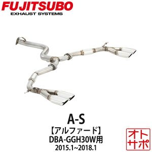 フジツボマフラー FUJITSUBO 車 A-S アルファード DBA-GGH30W H27.1〜H30.1 370-28141 ステッカー付き