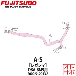 tWc{}t[ FUJITSUBO  A-S KVBB4 DBA-BM9 H21.5`H25.5 370-64093 A-SZ^ XebJ[t