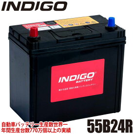 INDIGO インディゴ カーバッテリー 国産車用 密閉型 SUZUKI スズキ ジムニーシエラ ABA-JB43W #55B24R