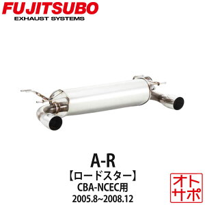 tWc{}t[ FUJITSUBO  A-R [hX^[ CBA-NCEC H17.8`H20.12 560-42431 XebJ[t