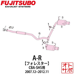 tWc{}t[ FUJITSUBO  A-R tHX^[ CBA-SH5 H19.12`H24.11 560-64531 XebJ[t