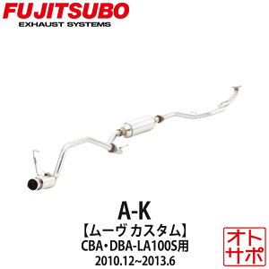 tWc{}t[ FUJITSUBO  A-K [JX^ CBA-LA100S/DBA-LA100S H22.12`H25.6 740-70193 XebJ[t