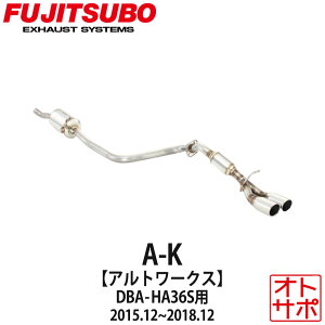 フジツボマフラー FUJITSUBO 車 A-K アルトワークス DBA-HA36S H27.12?H30.12 740-80181 ステッカー付き