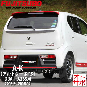 tWc{}t[ FUJITSUBO  A-K Ag^[{ RS DBA-HA36S H27.3`H30.12 750-80182 XebJ[t