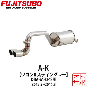 フジツボマフラー FUJITSUBO 車 A-K ワゴンRスティングレー DBA-MH34S H24.9〜H27.8 750-80291 ステッカー付き
